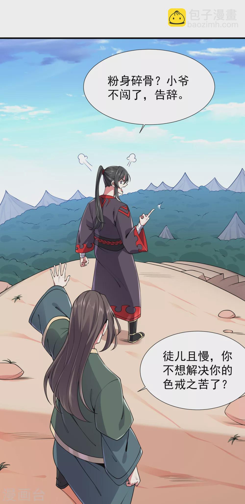 第14话 剑冢关-第15话