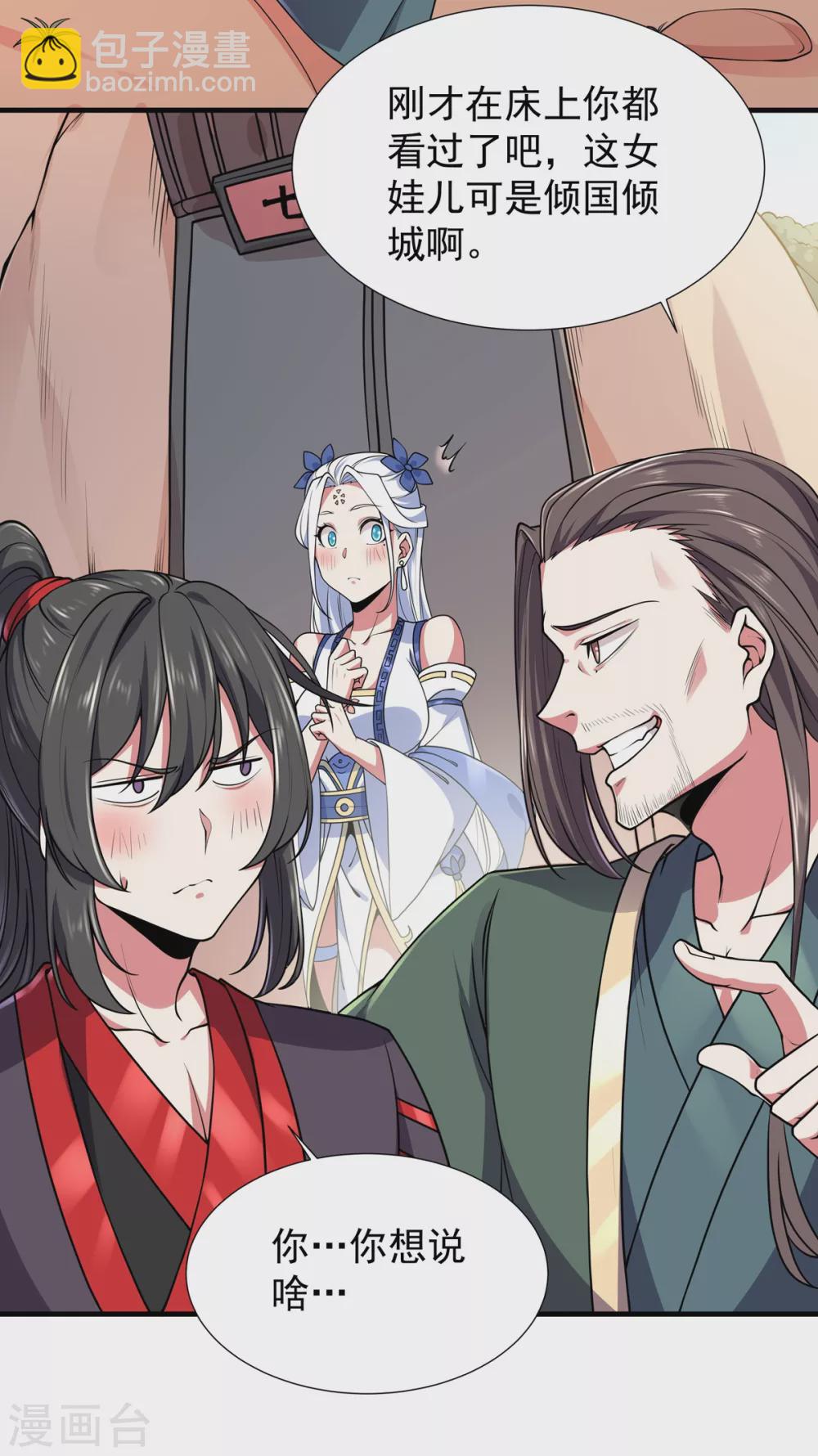 第14话 剑冢关-第15话