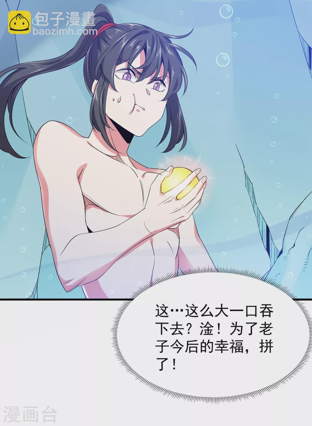 第16话 突破-第17话