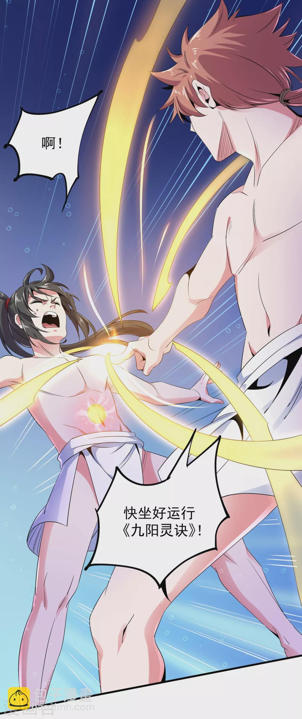 第16话 突破-第17话