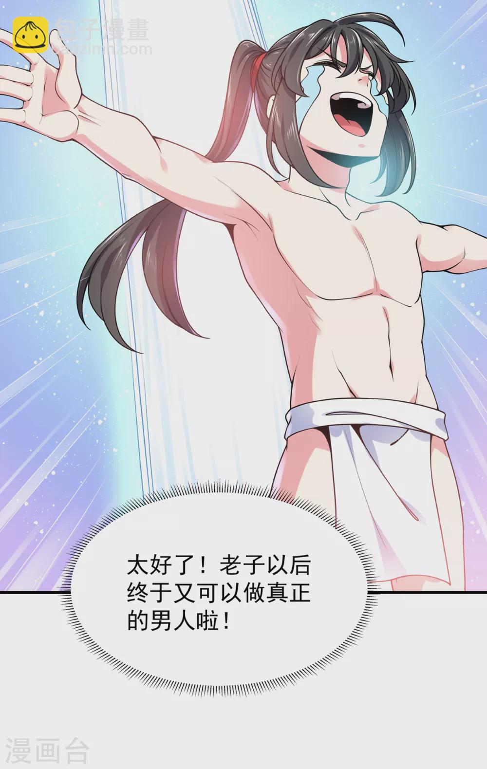 第16话 突破-第17话