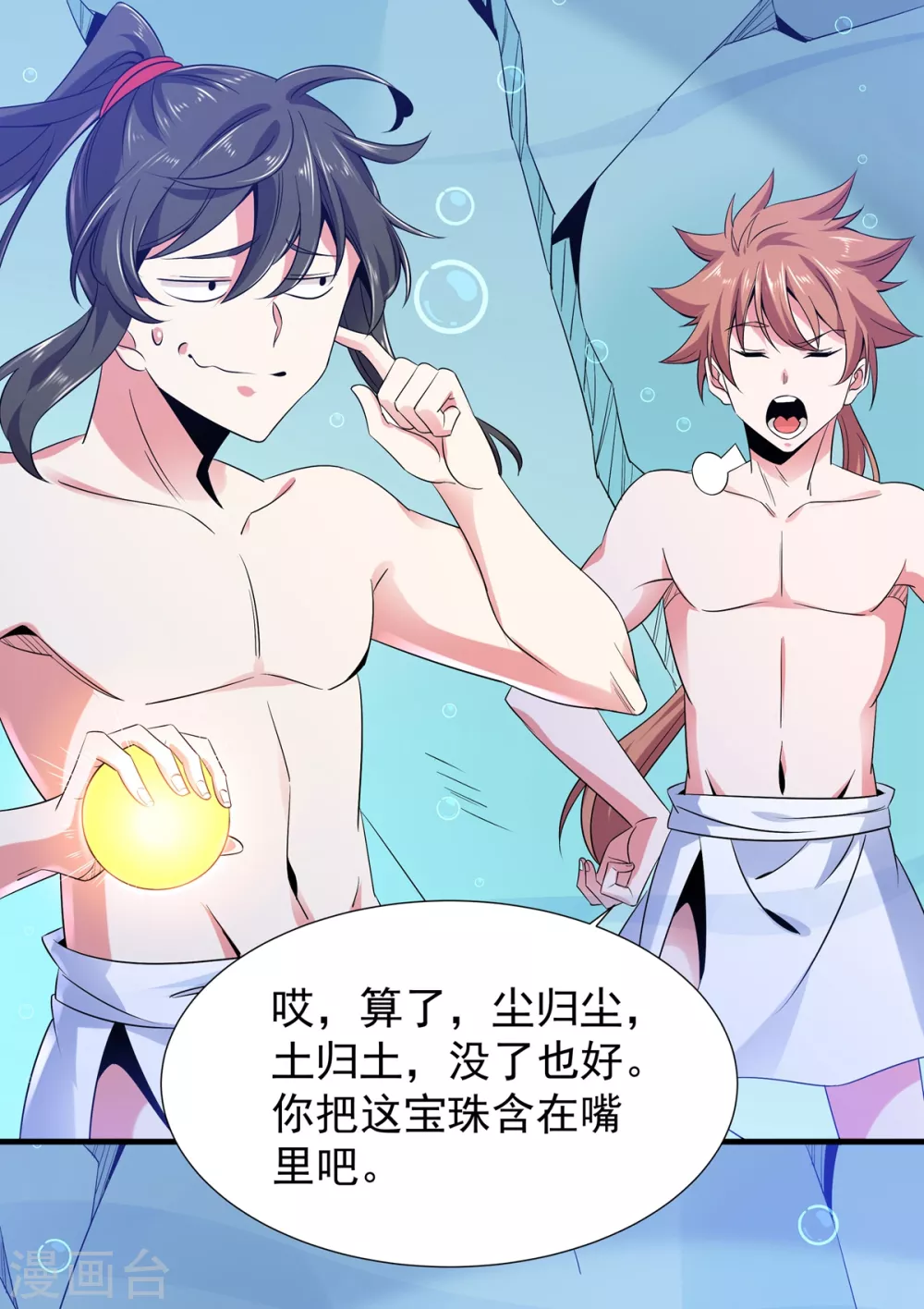 第16话 突破-第17话