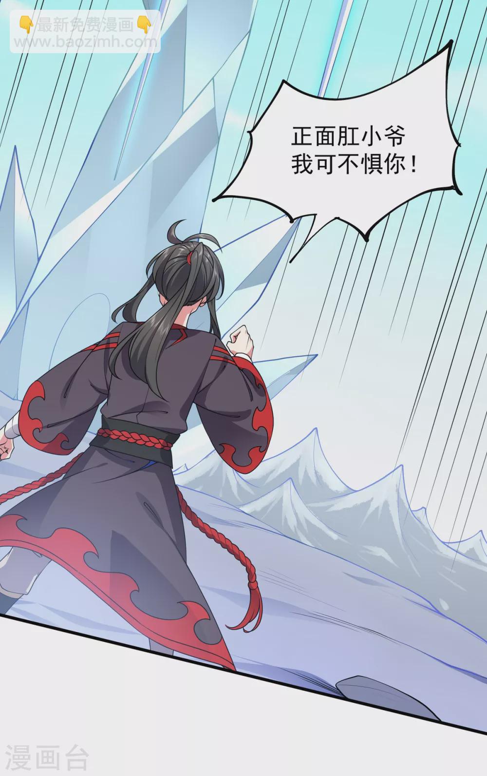 第18话 小冰冰-第19话