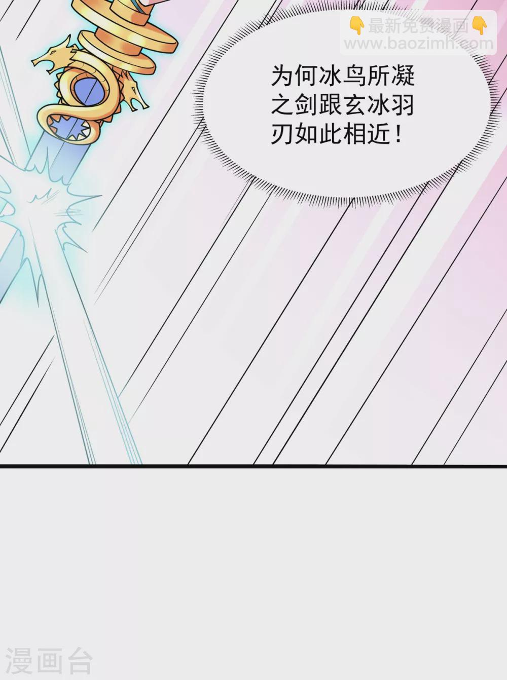 第18话 小冰冰-第19话