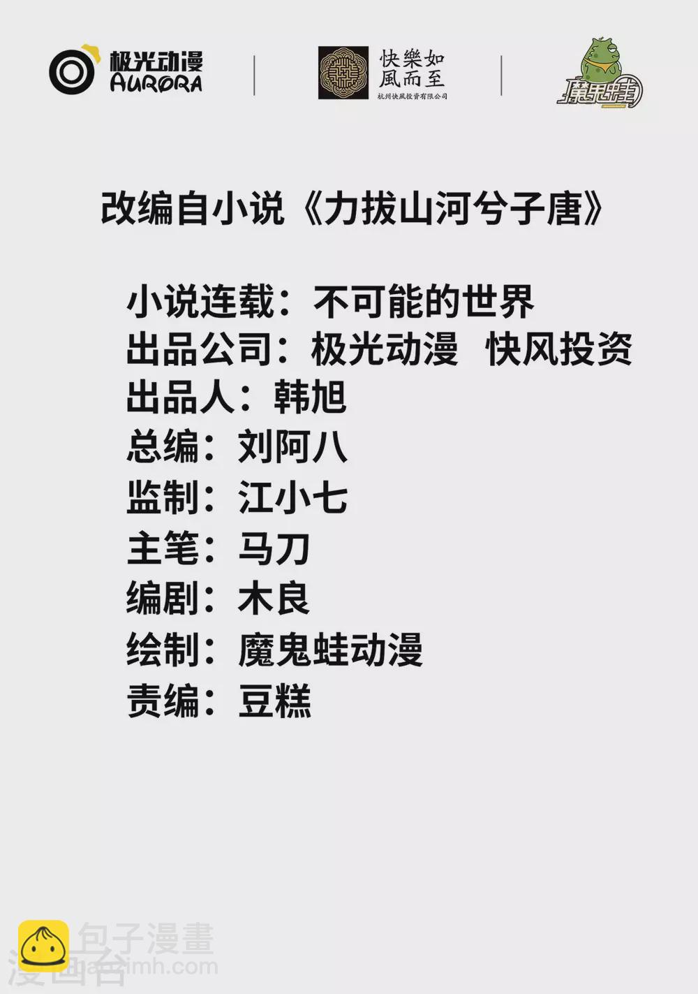 第18话 小冰冰-第19话