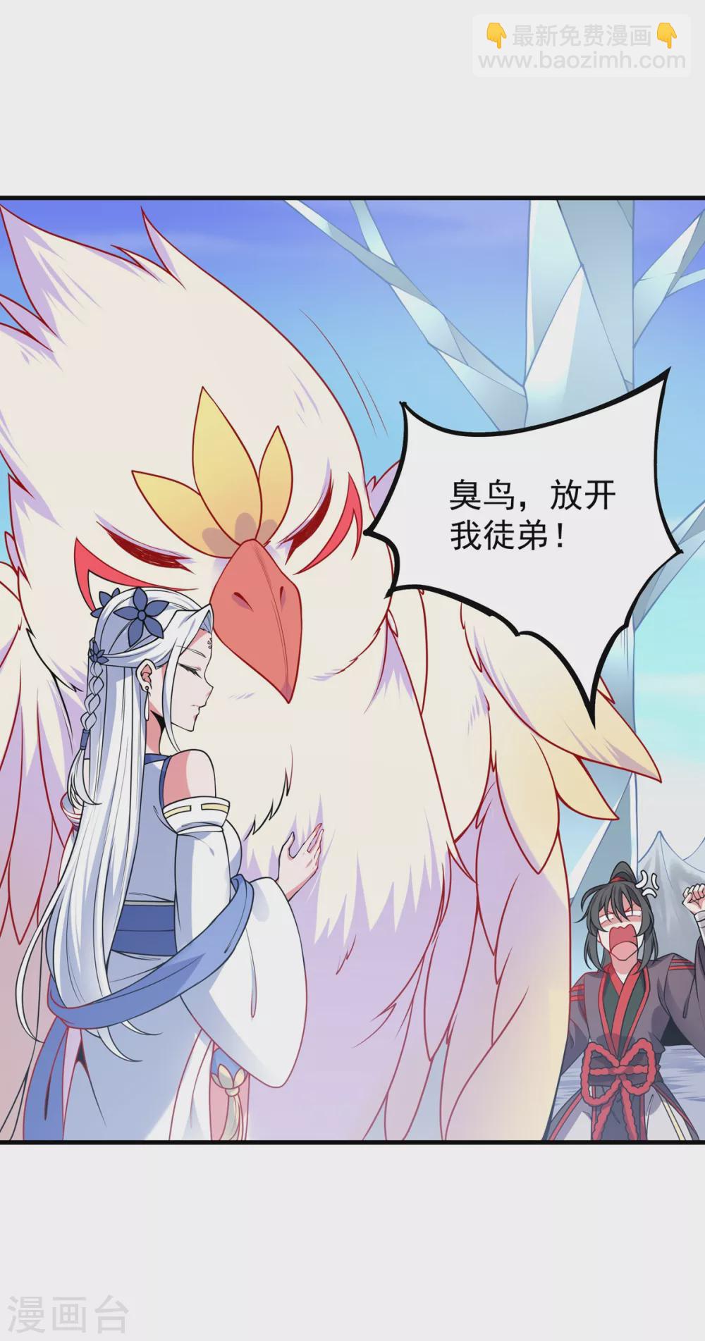 第18话 小冰冰-第19话