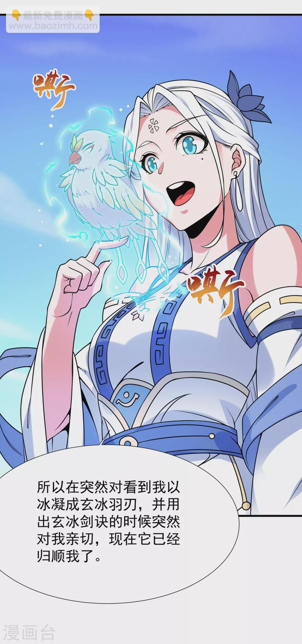 第18话 小冰冰-第19话