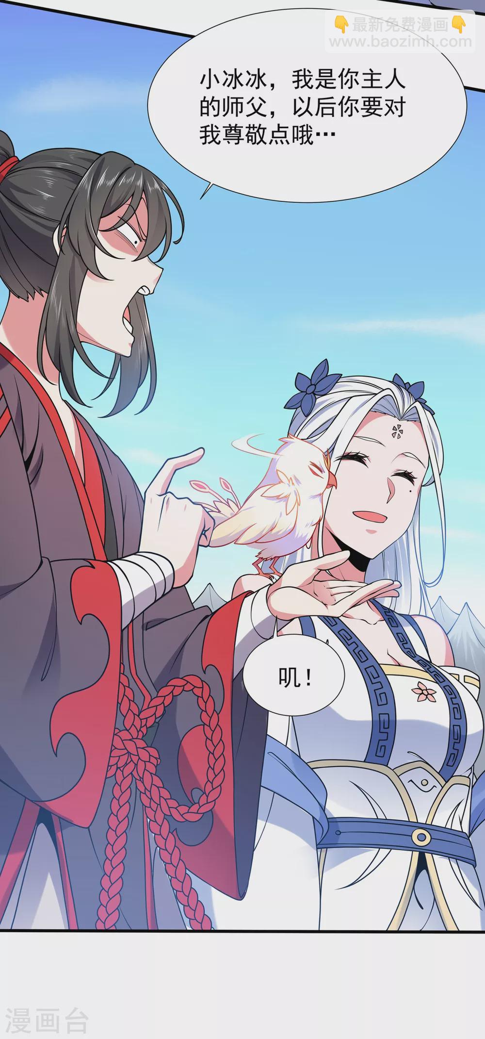 第18话 小冰冰-第19话