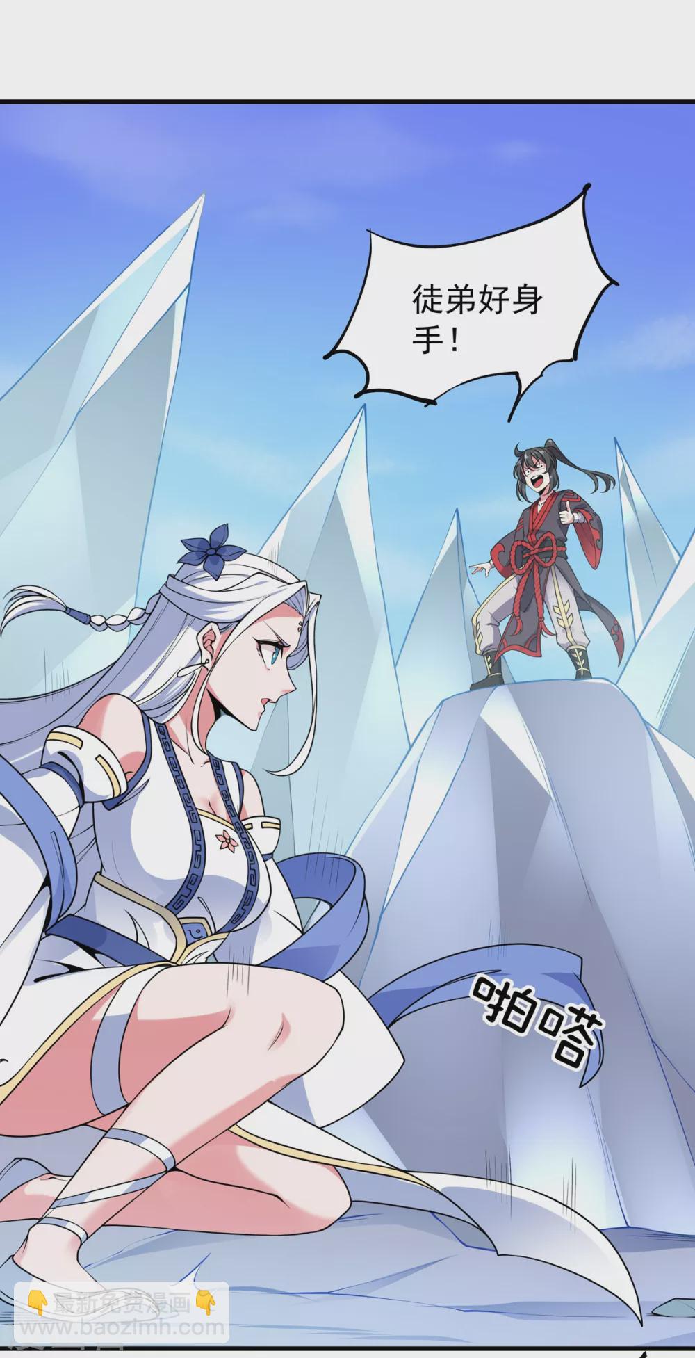 第18话 小冰冰-第19话