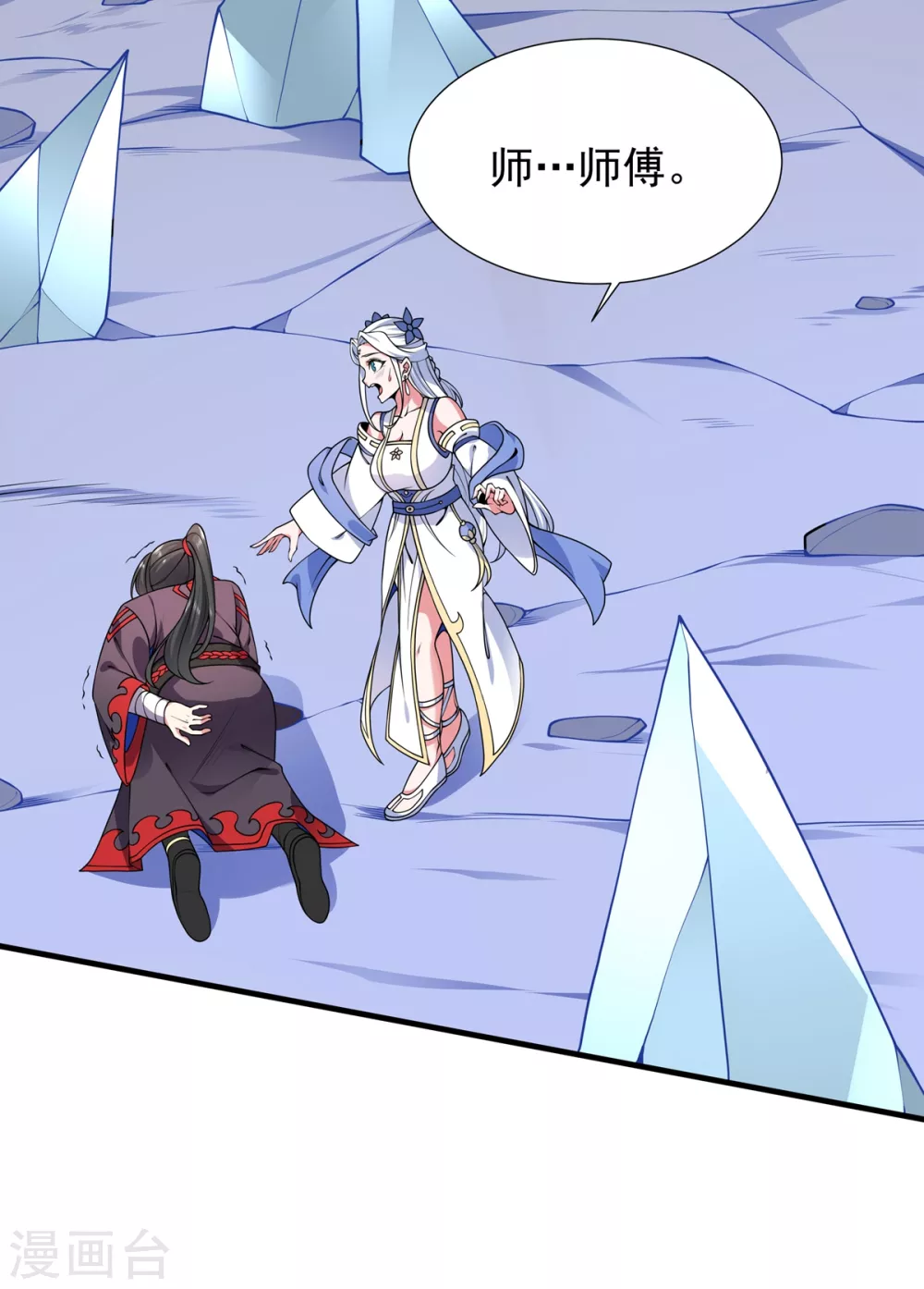 第18话 小冰冰-第19话