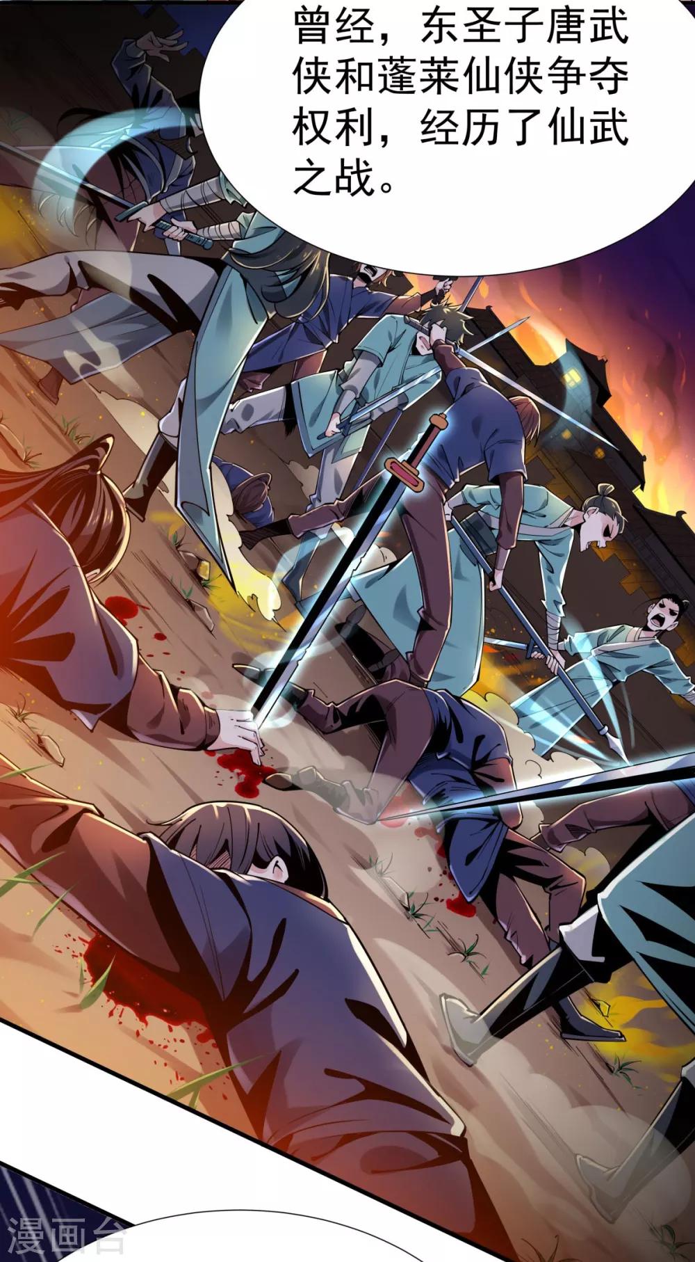 第2话 返乡被催婚-第3话