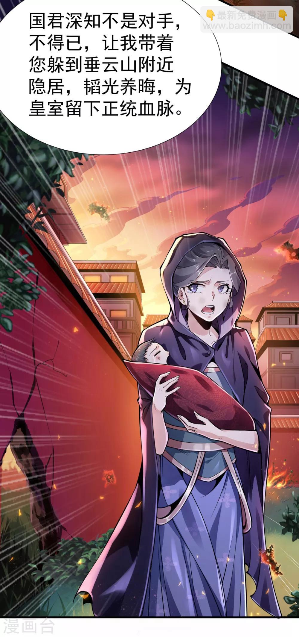 第2话 返乡被催婚-第3话