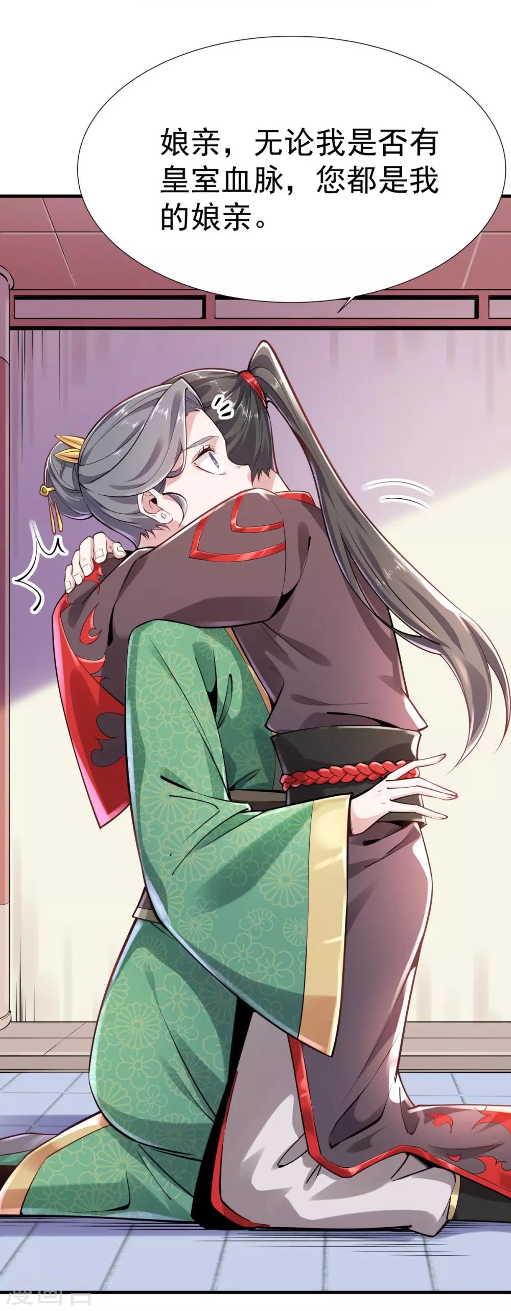 第2话 返乡被催婚-第3话