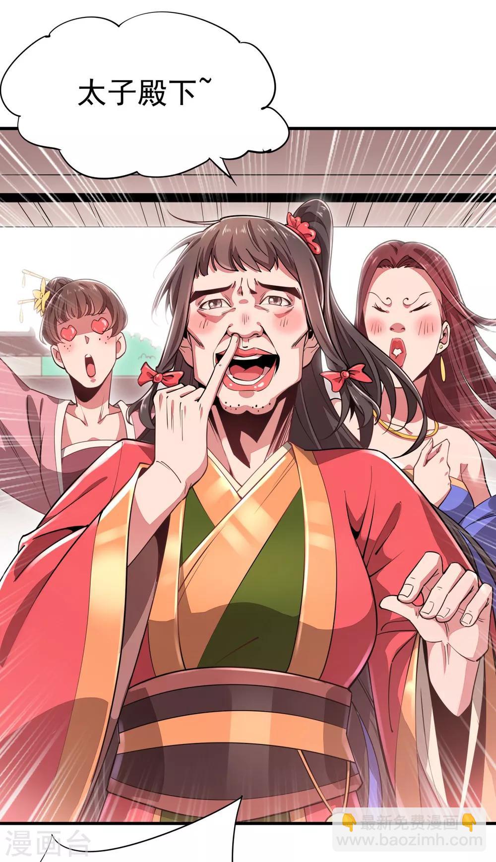 第2话 返乡被催婚-第3话