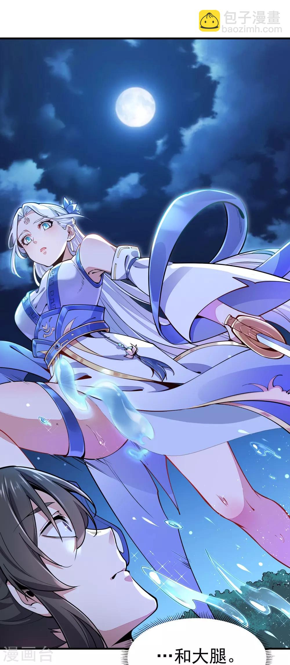 第2话 返乡被催婚-第3话