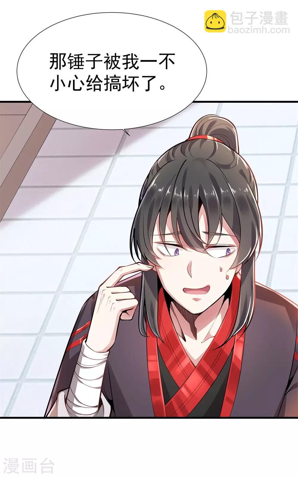 第2话 返乡被催婚-第3话