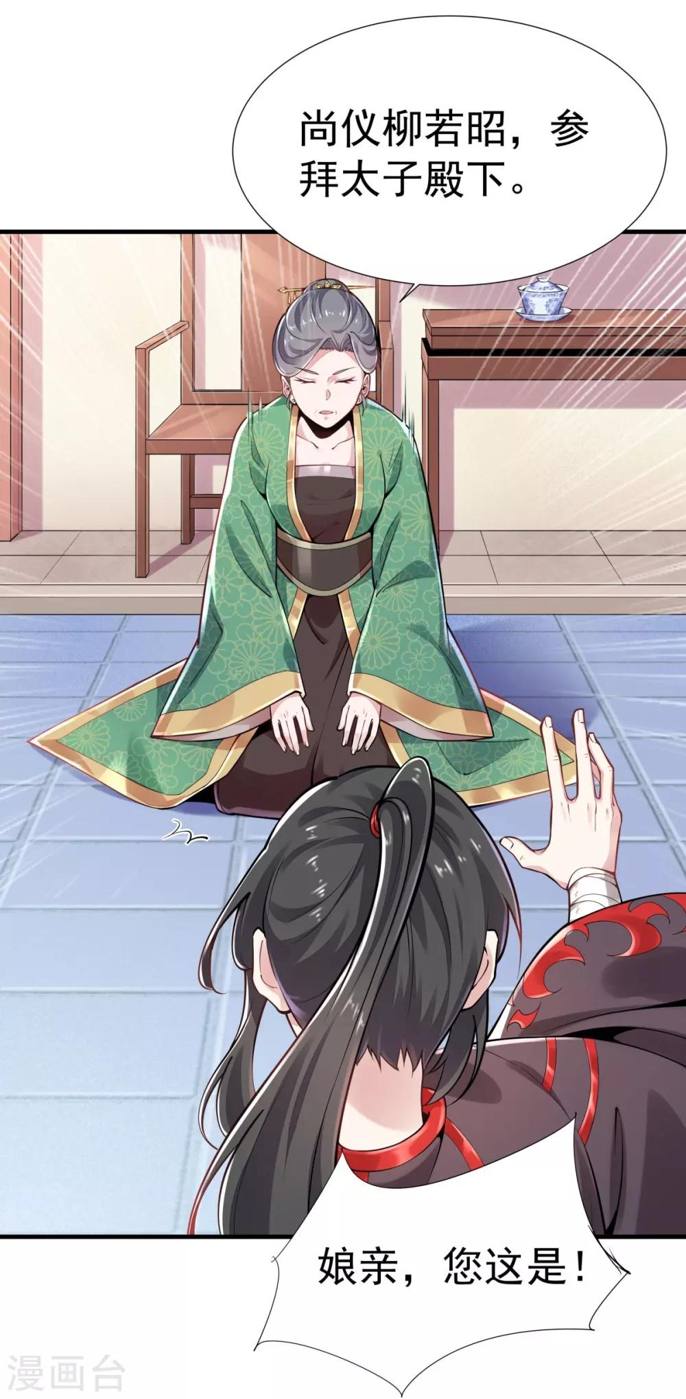 第2话 返乡被催婚-第3话