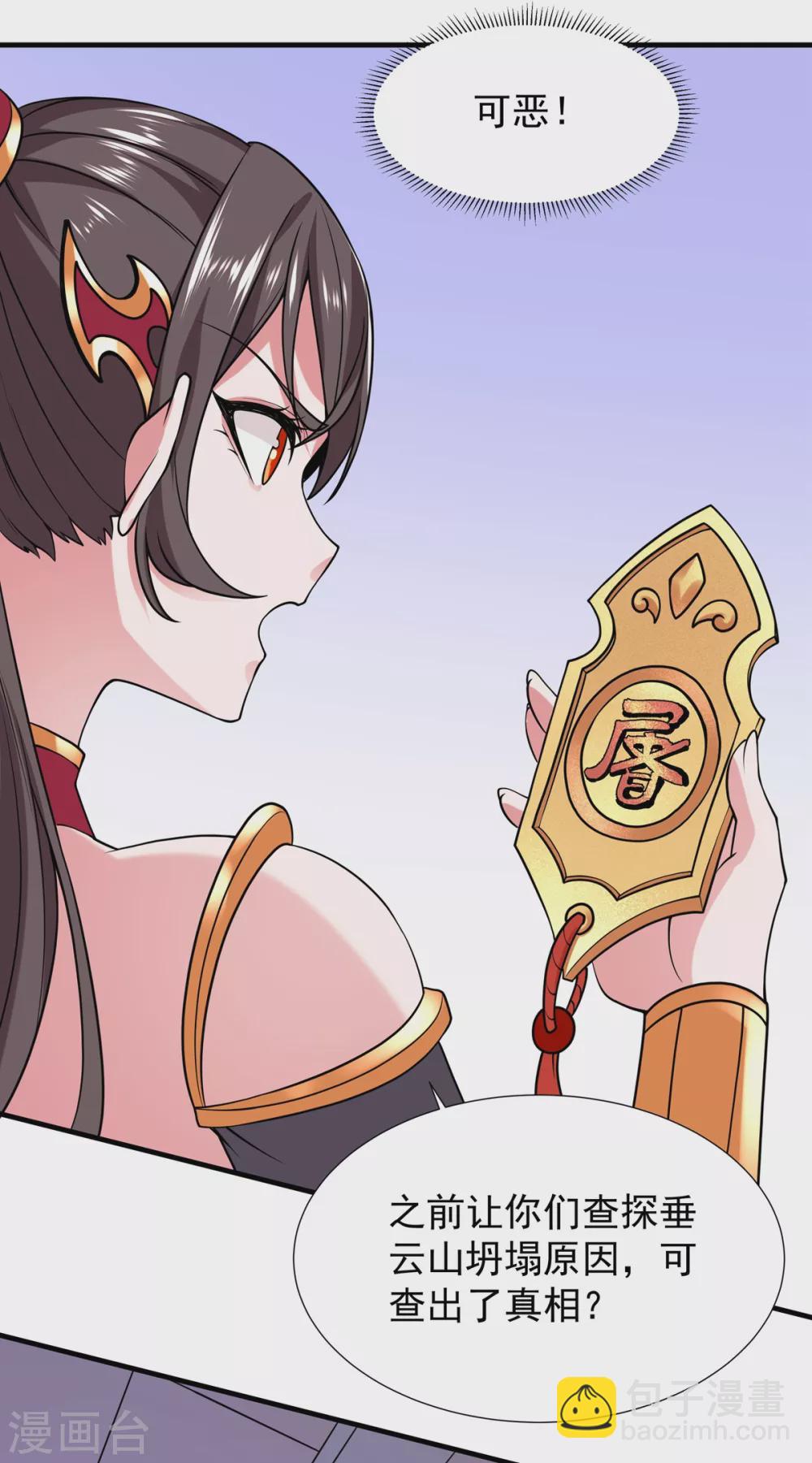 第22话 唐门-第23话