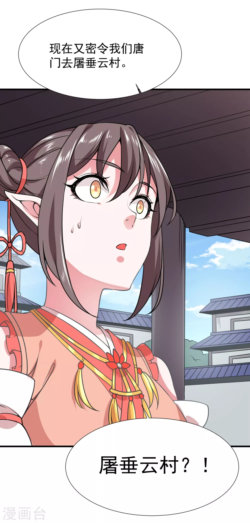 第22话 唐门-第23话