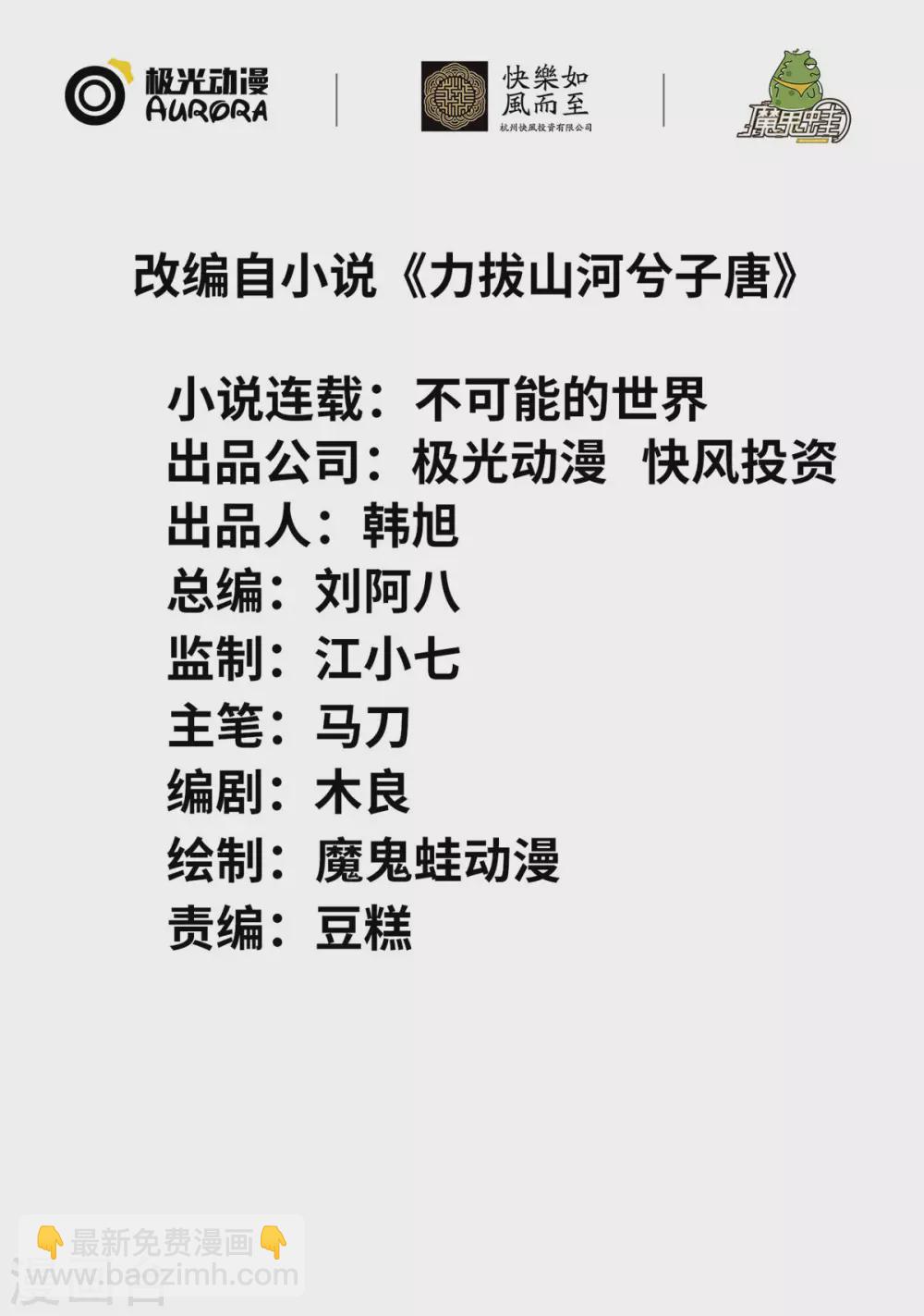 第22话 唐门-第23话