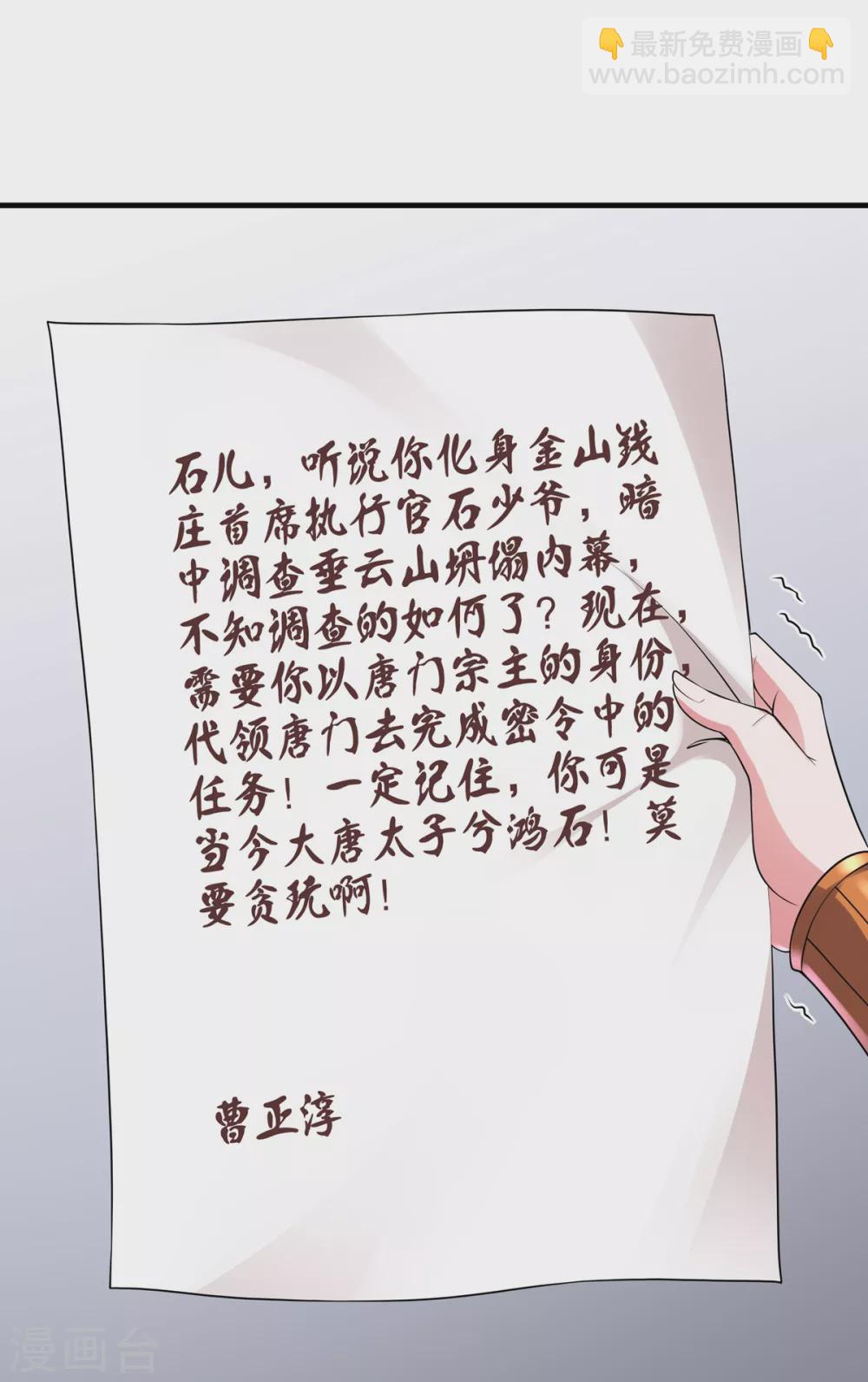 第22话 唐门-第23话