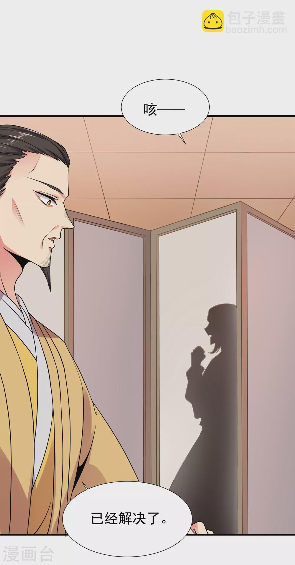 第22话 唐门-第23话