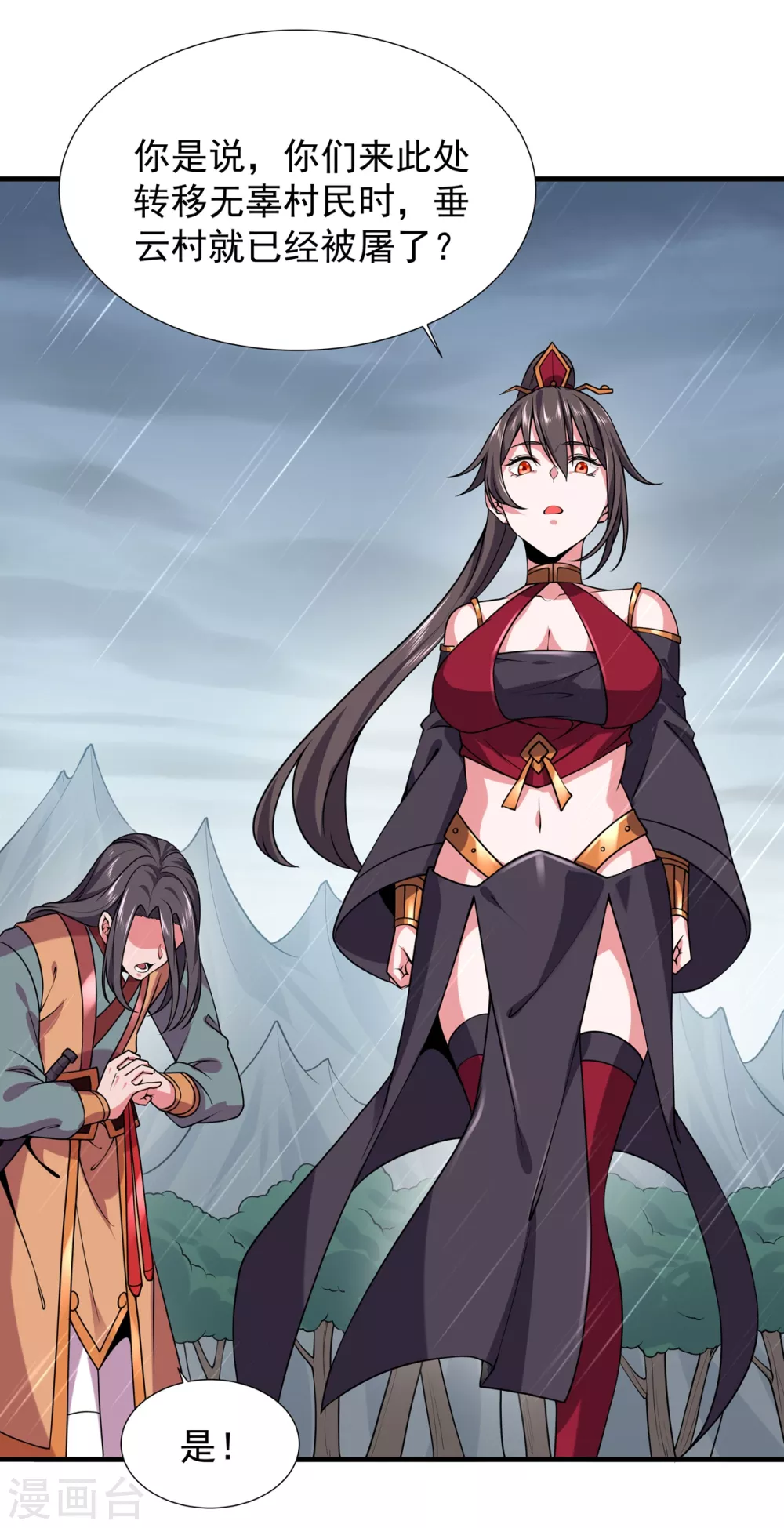 第22话 唐门-第23话