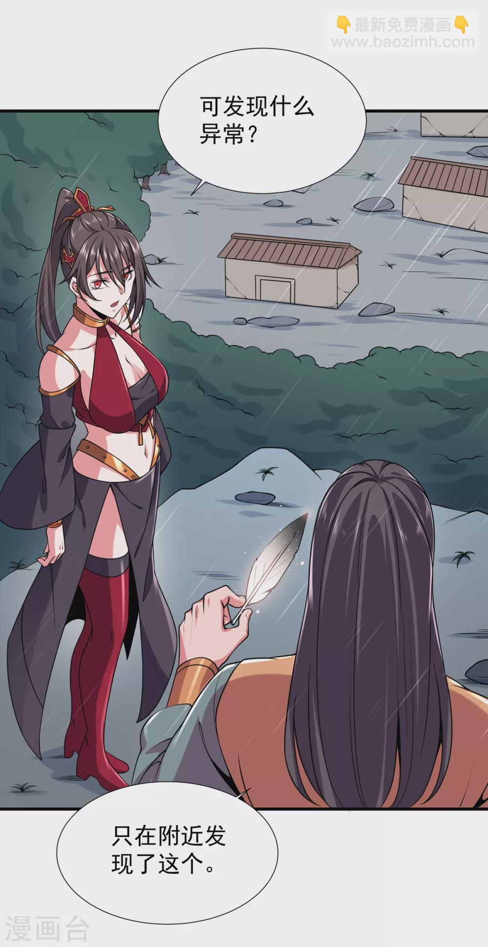 第22话 唐门-第23话