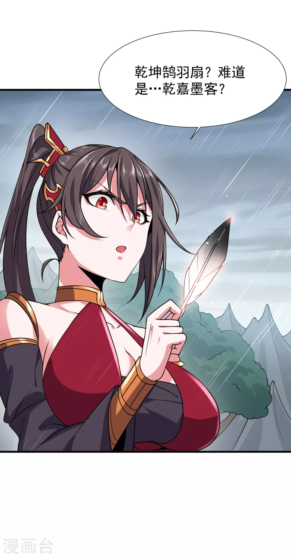 第22话 唐门-第23话