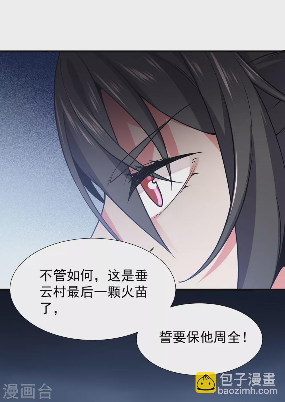 第22话 唐门-第23话