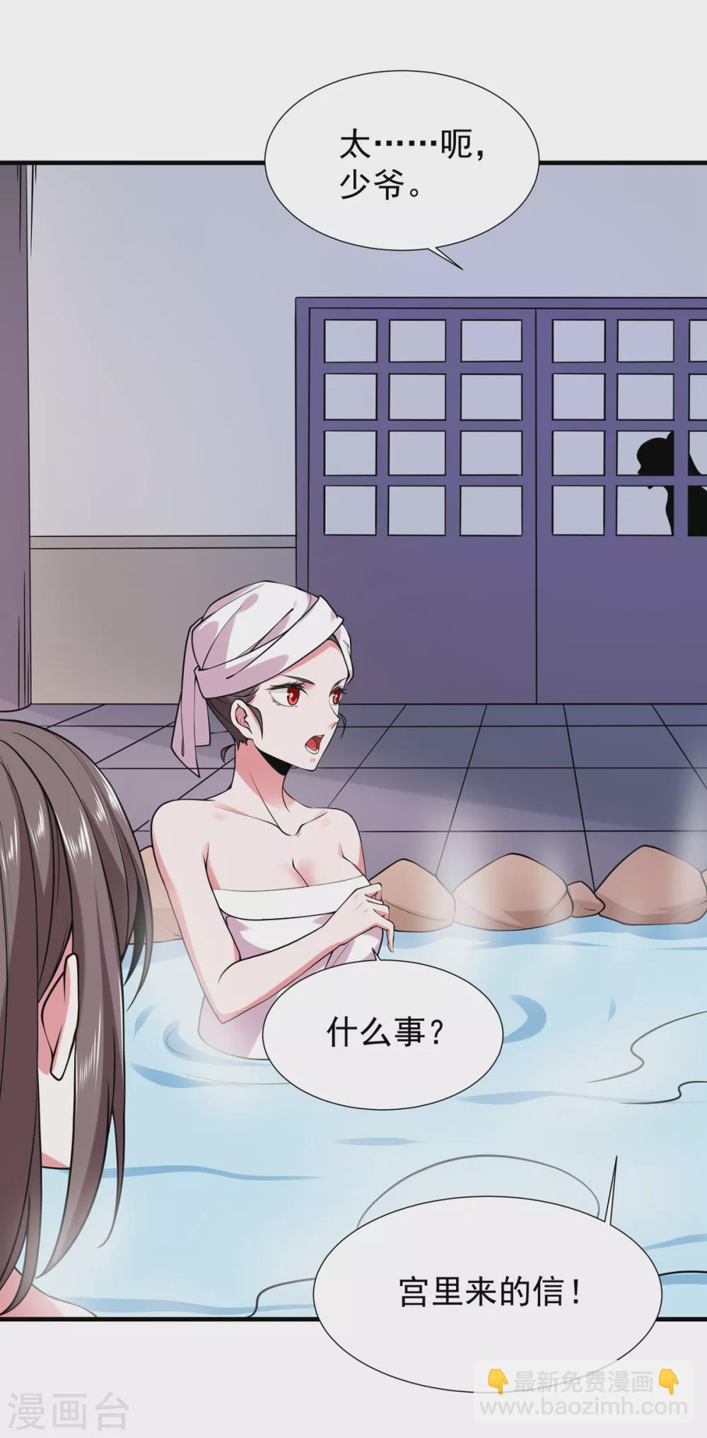 第22话 唐门-第23话