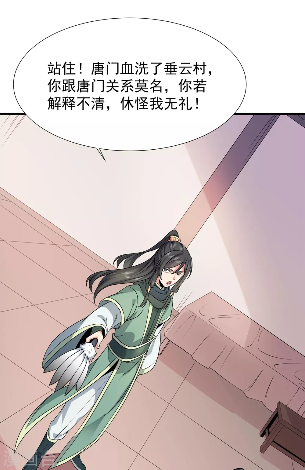 第24话 东狂-第25话