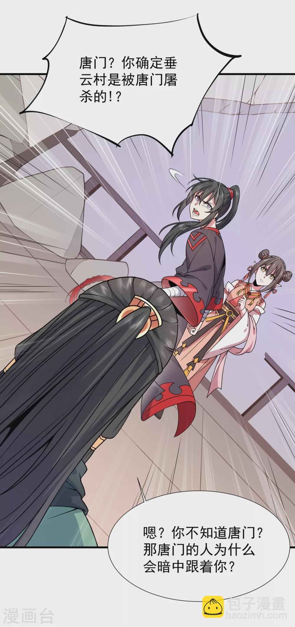 第24话 东狂-第25话