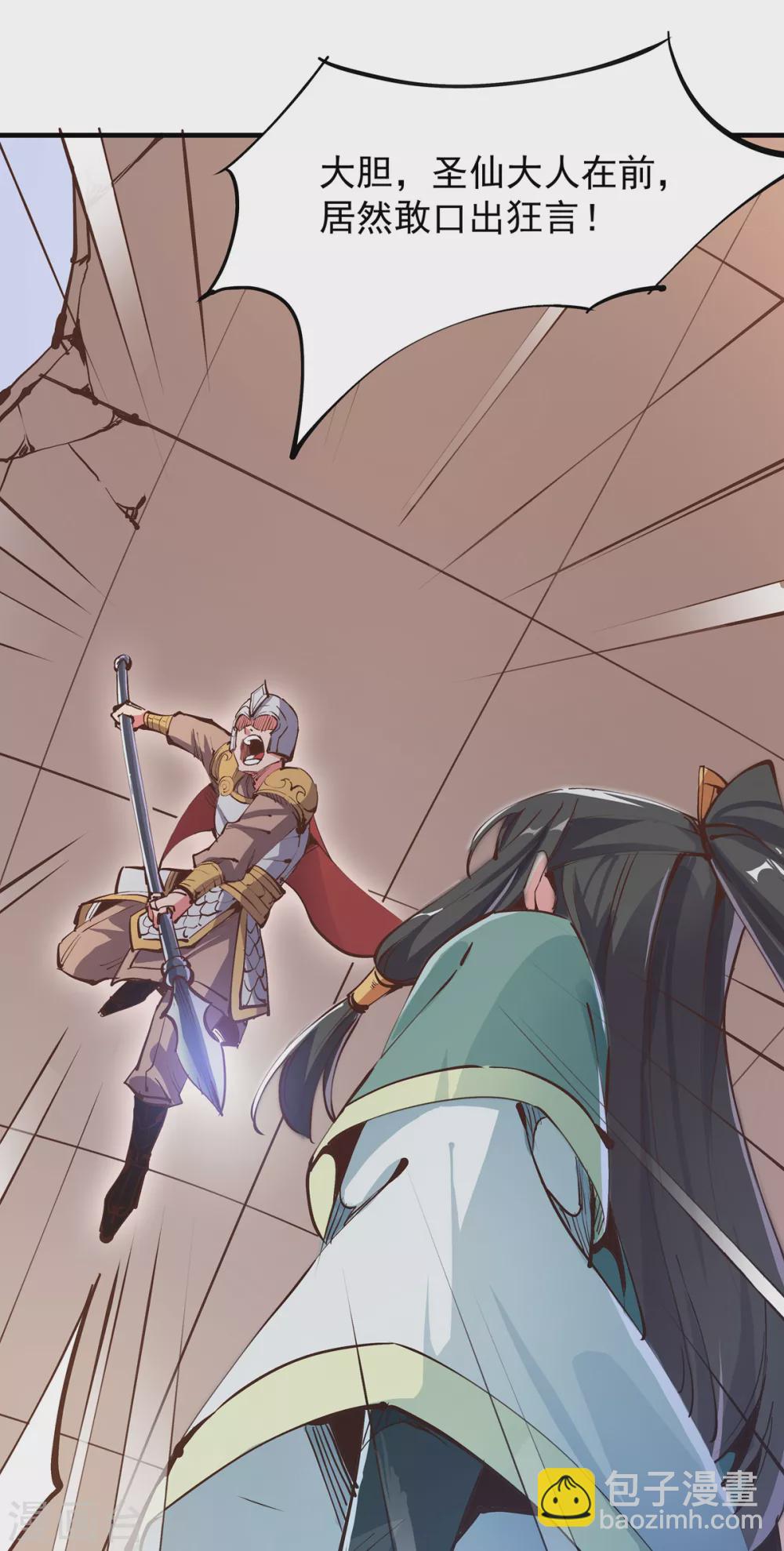 第24话 东狂-第25话