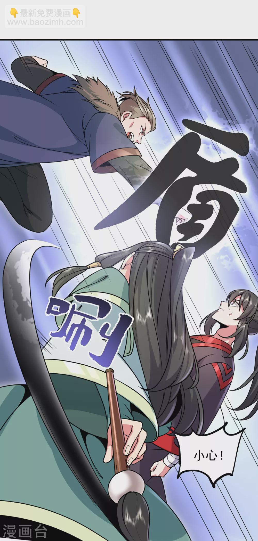 第24话 东狂-第25话