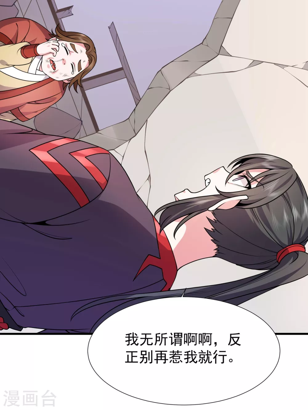 第24话 东狂-第25话