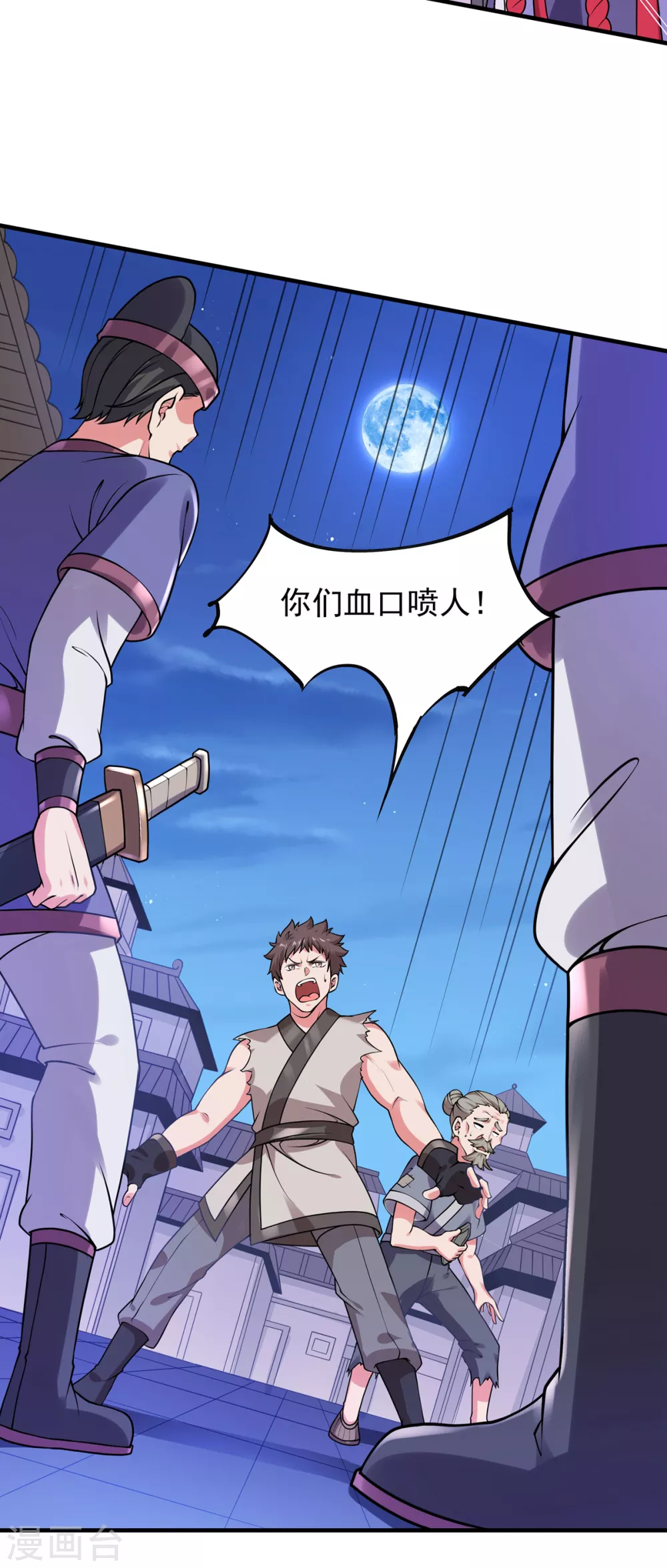 第26话 不速之客-第27话