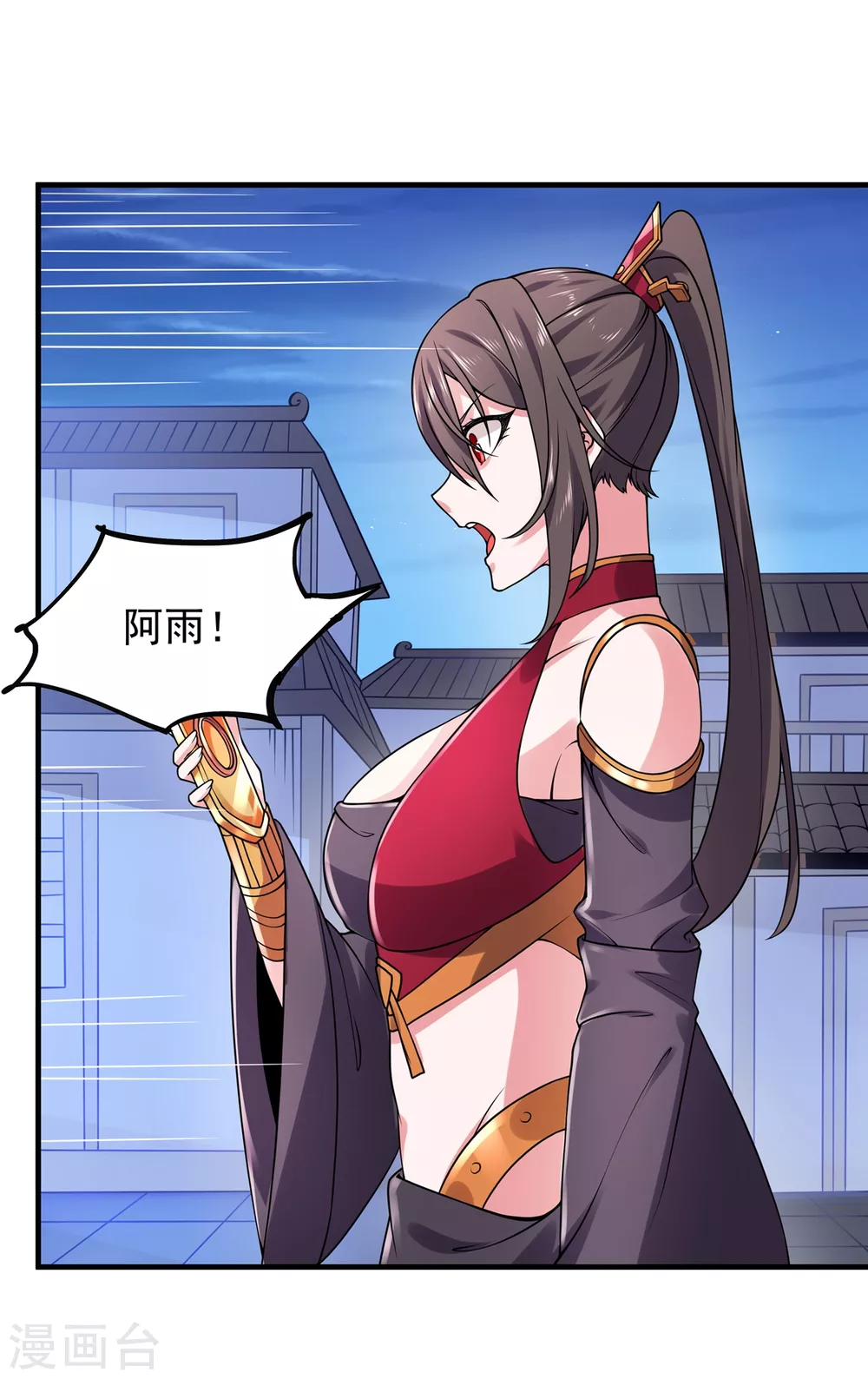 第26话 不速之客-第27话