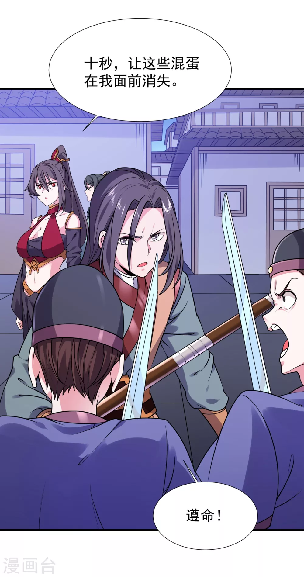 第26话 不速之客-第27话