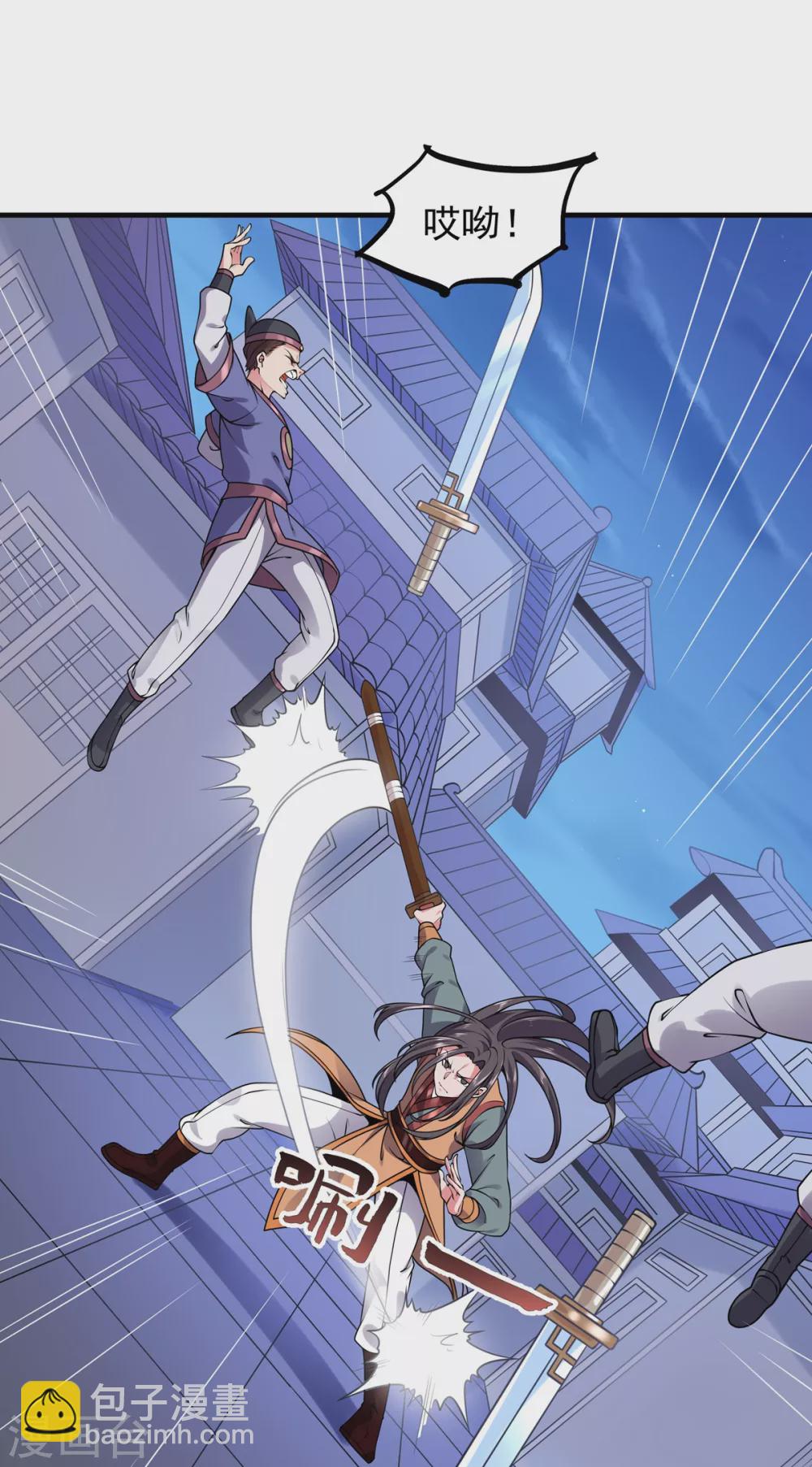 第26话 不速之客-第27话