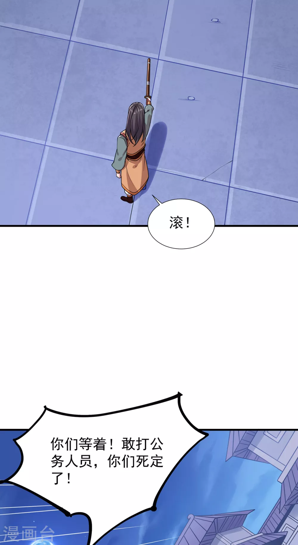 第26话 不速之客-第27话