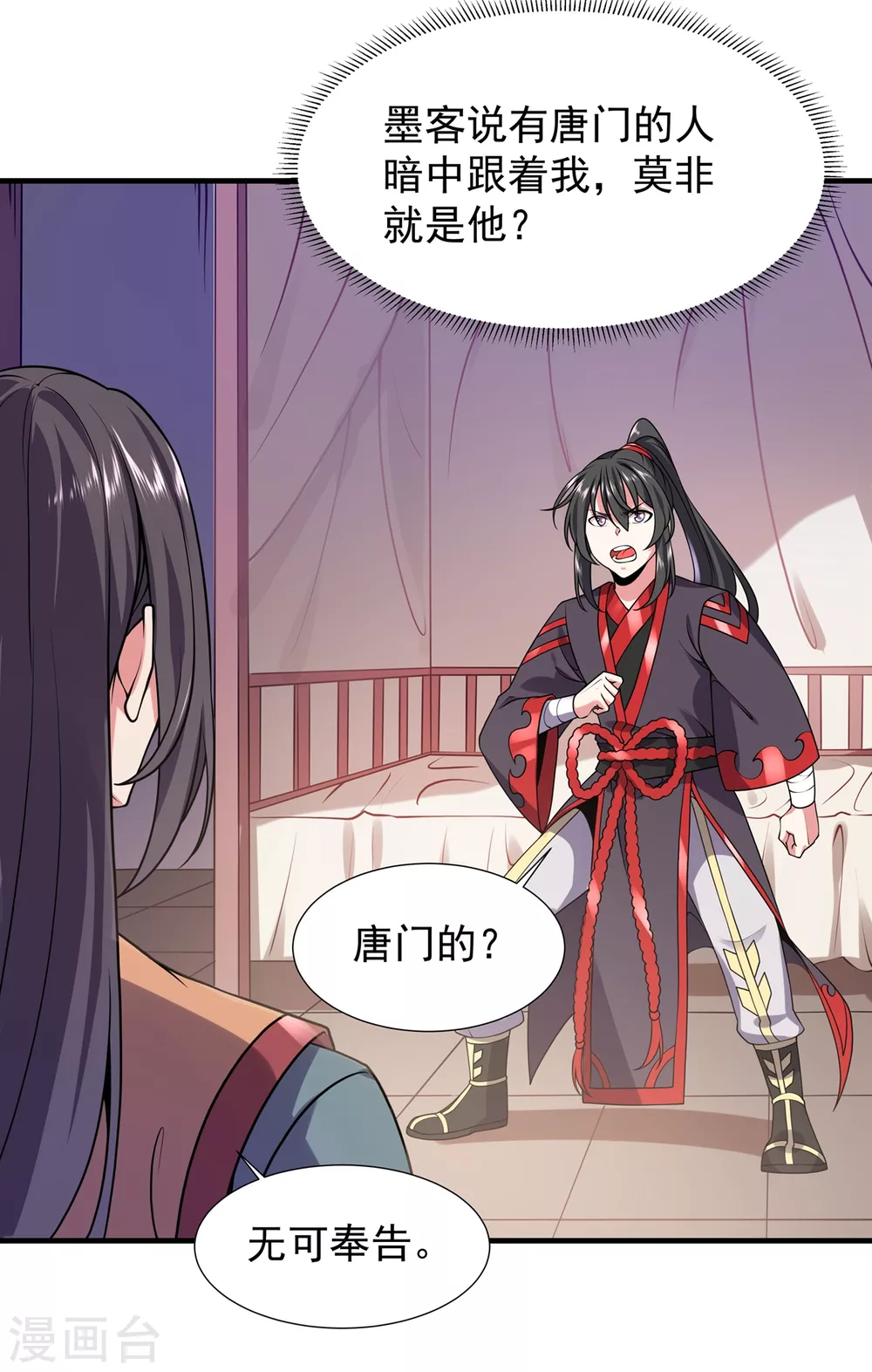 第26话 不速之客-第27话