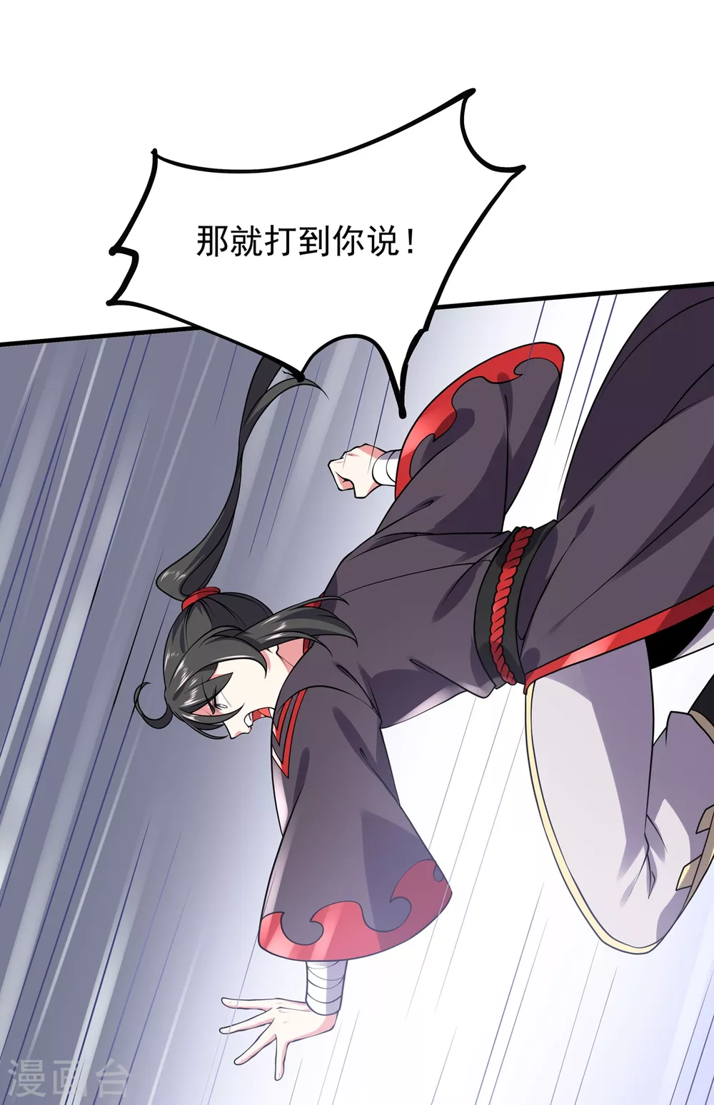 第26话 不速之客-第27话