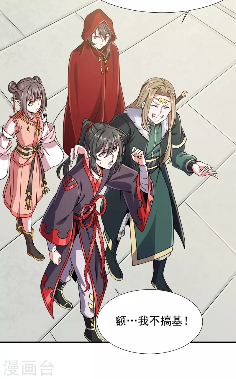 第28话 再入玉峰山-第29话