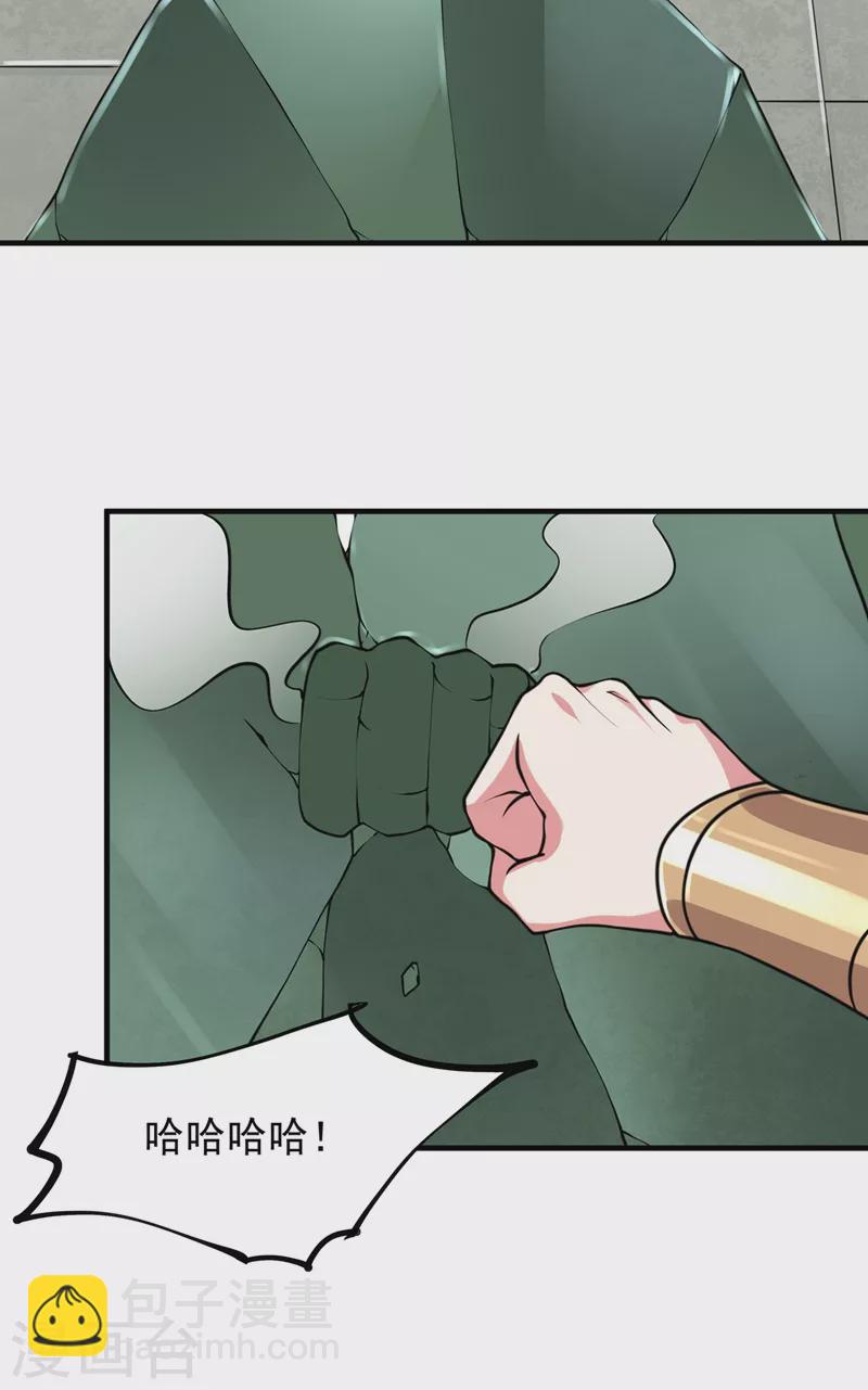 第28话 再入玉峰山-第29话