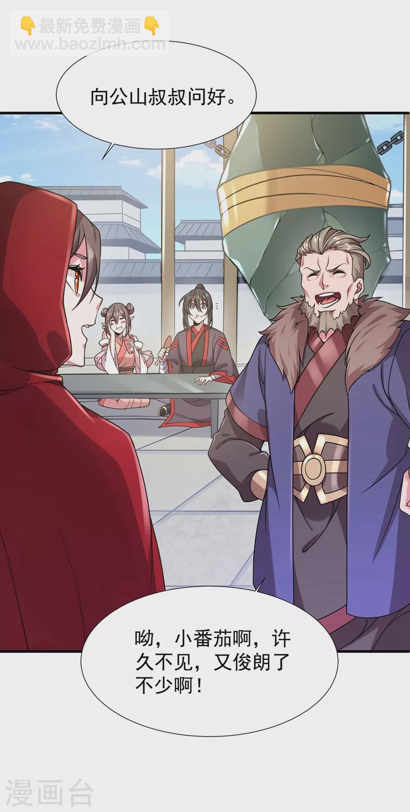 第28话 再入玉峰山-第29话