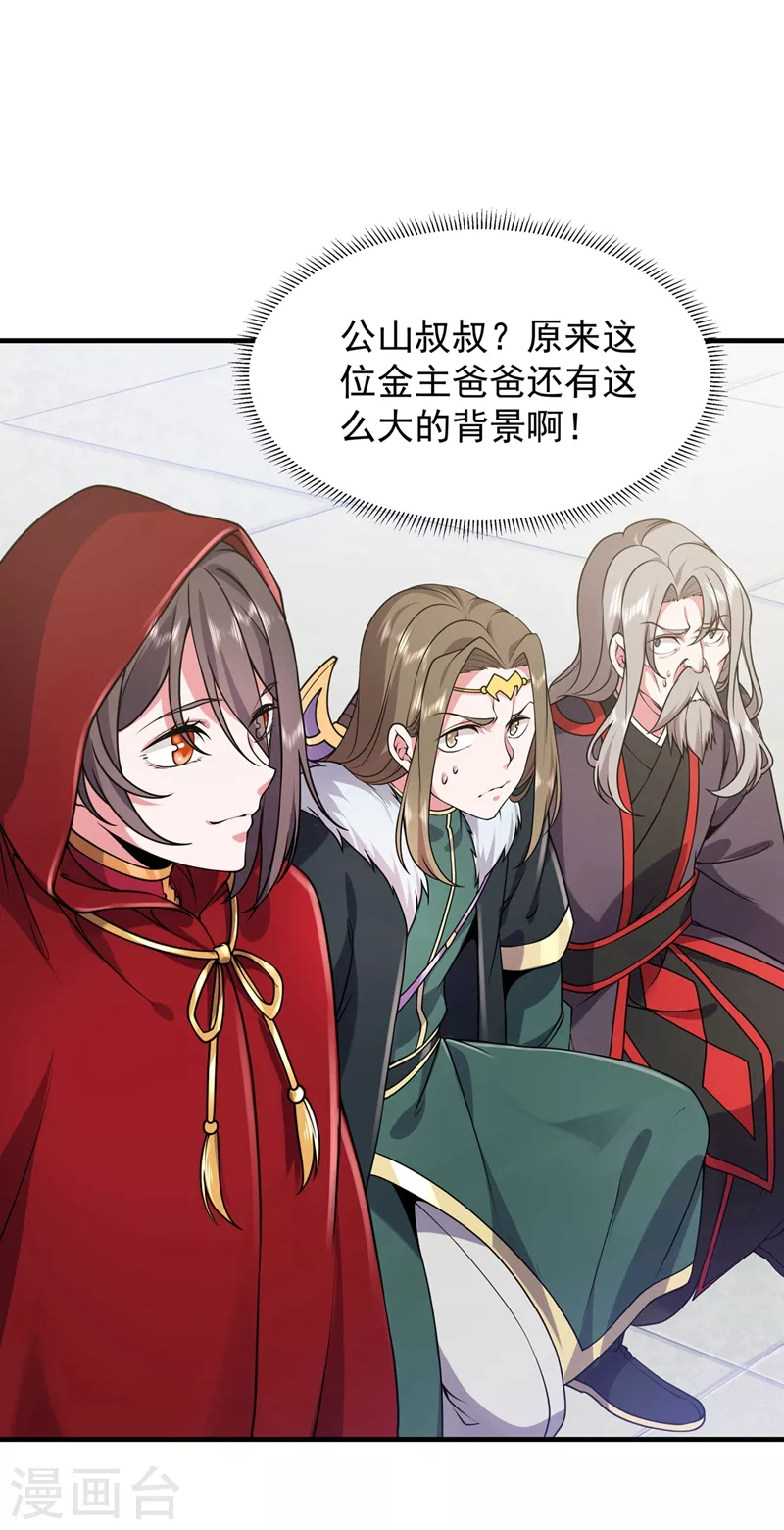 第28话 再入玉峰山-第29话