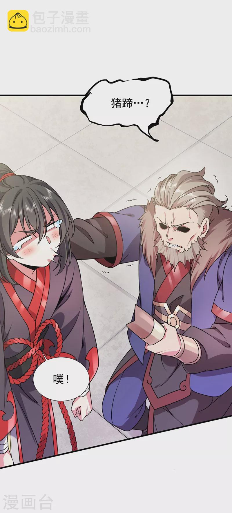 第28话 再入玉峰山-第29话