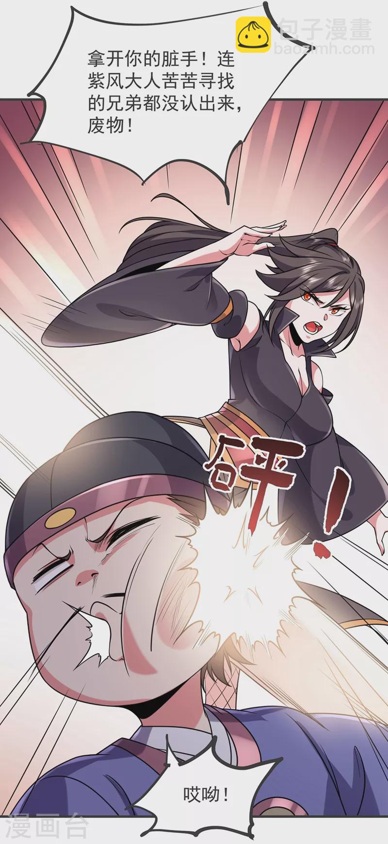 第28话 再入玉峰山-第29话