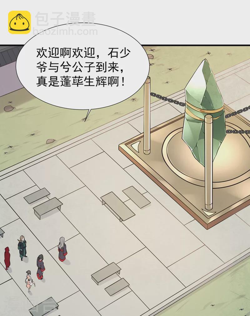 第28话 再入玉峰山-第29话